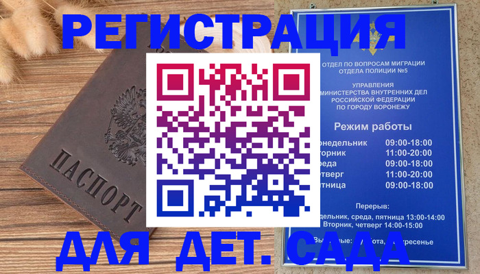 прописка гарантия в Копейске