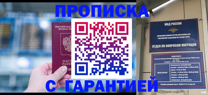 прописка иностранных граждан в Копейске