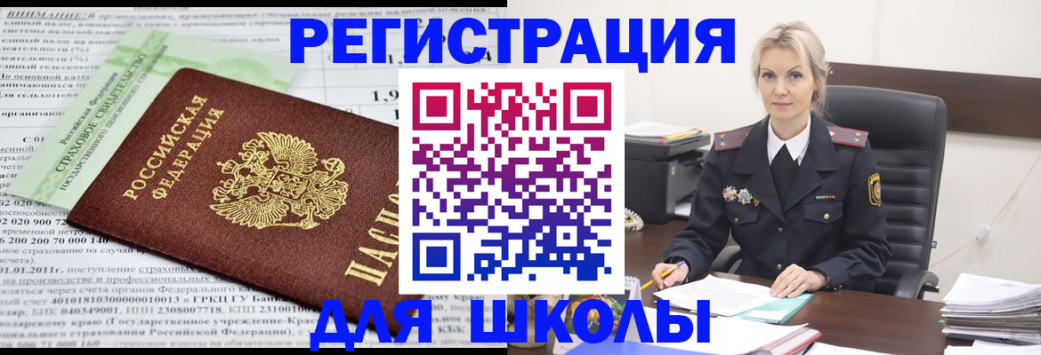 где прописаться в Копейске