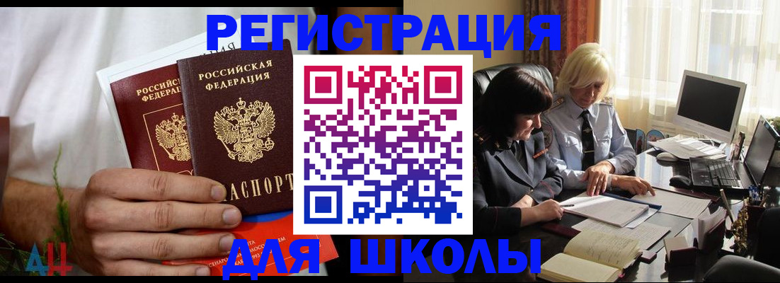 временная регистрация собственник в Копейске